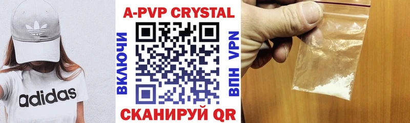 Alpha-PVP СК КРИС  даркнет сайт  кракен   Сланцы 
