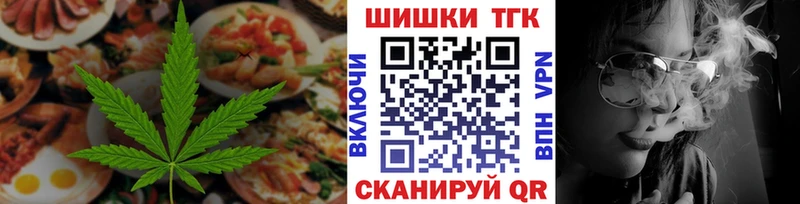 Cannafood марихуана  Сланцы 