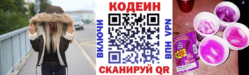Кодеиновый сироп Lean Purple Drank  купить   Сланцы 