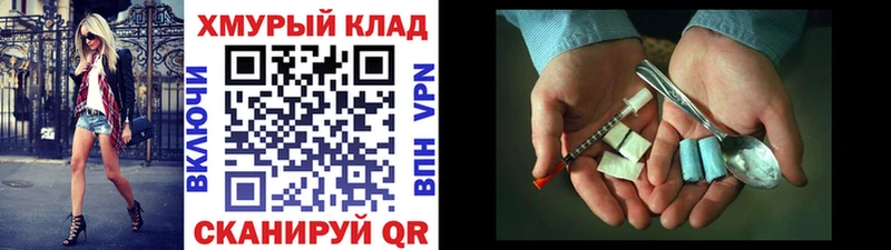 ГЕРОИН герыч  blacksprut маркетплейс  Сланцы 