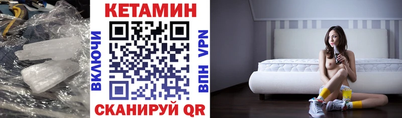 МЕГА маркетплейс  Сланцы  Кетамин VHQ 