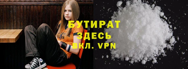 бутират Балахна