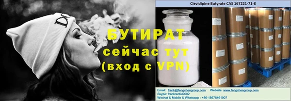 бутират Балахна