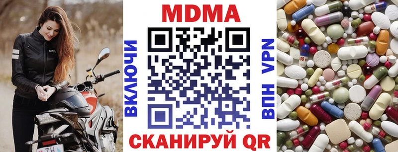 МДМА кристаллы  магазин    blacksprut ссылки  Сланцы 