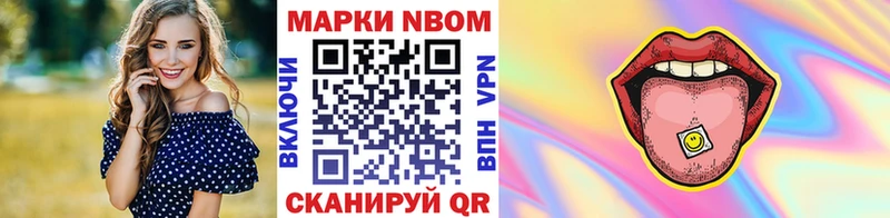 Наркотические марки 1,8мг  Сланцы 